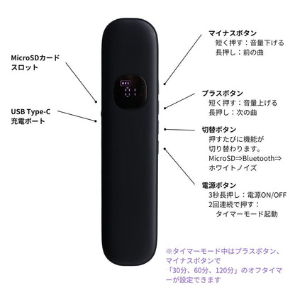 静かな夜へ誘う ホワイトノイズマシン
